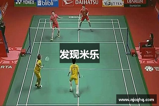发现米乐
